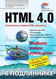 HTML 4.0