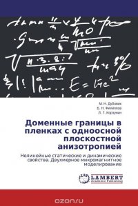 Доменные границы в пленках с одноосной плоскостной анизотропией