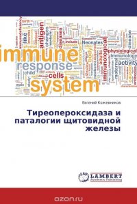 Тиреопероксидаза и паталогии щитовидной железы