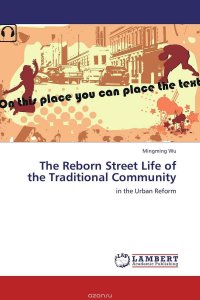 The Reborn Street Life of the Traditional Community