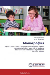 Монография