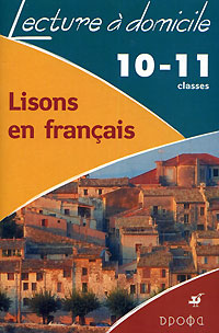 Lisons en francais: 10-11 classes