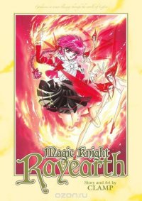 Magic Knight Rayearth Volume 1