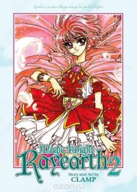 Magic Knight Rayearth Volume 2