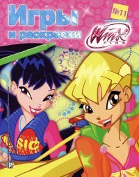 Winx Club. Игры и раскраски №11