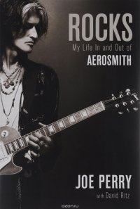 Joe Perry with David Ritz - «Rocks: My Life in and Out of Aerosmith»