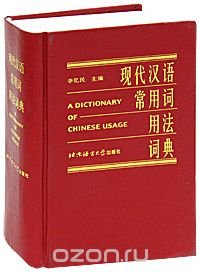 A Dictionary of Chinese Usage