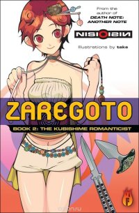 Zaregoto 2