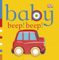 Baby: Beep! Beep!