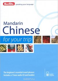 Mandarin Chinese for Your Trip