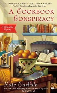 A Cookbook Conspiracy