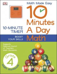  - «10 Minutes a Day: Math, Fourth Grade»