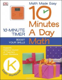 10 Minutes a Day: Math, Kindergarten