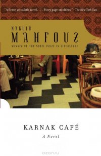 Karnak Cafe