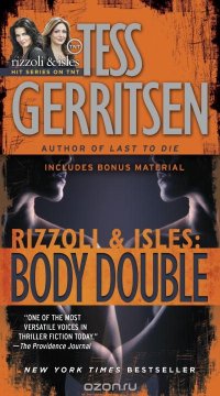 BODY DOUBLE: A R&I NOVEL