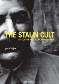 Stalin Cult