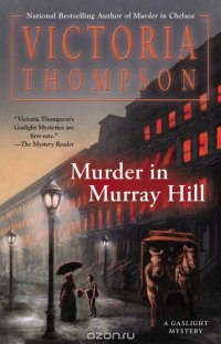 Murder in Murray Hill