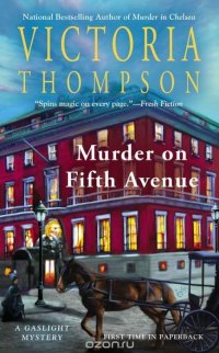 Murder on Fifth Avenue