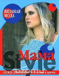 Mama Style