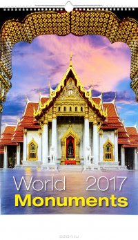 Календарь 2017 (на спирали). World Monuments