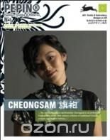 Cheongsam: Pepin Fashion, Textiles & Patterns 1 + CD