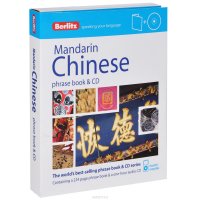 Mandarin Chinese Phrase Book (+ CD)