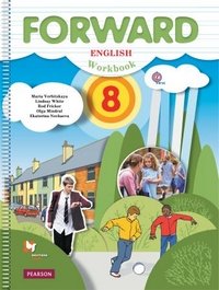 English 8: Workbook / Английский язык. 8 класс. Рабочая тетрадь ( + CD ROMм)