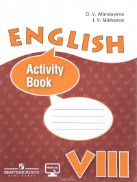 English 8: Activity Book / Английский язык. 8 класс. Рабочая тетрадь