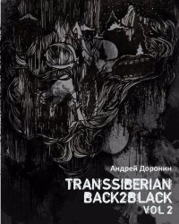 Transsiberian Back2Black vol. 2