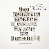 Чем заняться вечером с семьей на даче без интернета. Книга загадок и головоломок