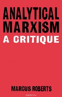 Analytical Marxism