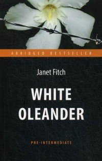 White Oleander / Белый олеандр. Книга для чтения на английском языке