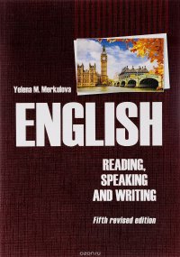 English: Reading, Speaking and Writing / Английский язык. Чтение, устная и письменная практика