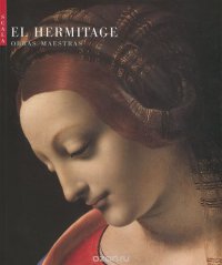 El Hermitage: Obras maestras