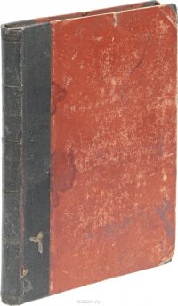 Капитал. Критика политической экономии. Том 3, часть 2. Процесс капиталистического производства, взятый в целом. Главы XXIX - LII