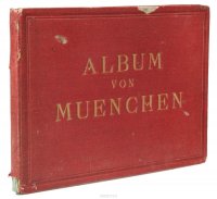 Album von Muenchen. Виды Мюнхена. Альбом с 20 гравюрами середины XIX века