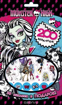 Monster High. 200 наклеек