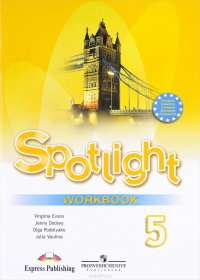 Spotlight 5: Workbook / Английский язык. 5 класс. Рабочая тетрадь