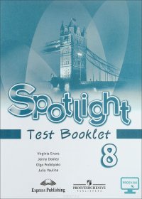 Spotlight 8: Test Booklet / Английский язык. 8 класс. Контрольные задания