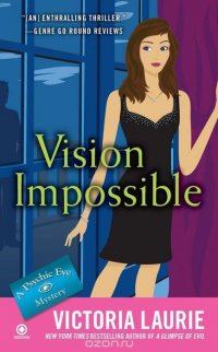 Vision Impossible