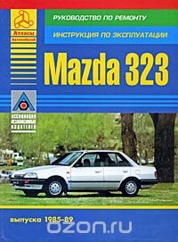 Mazda 323. Руководство по ремонту, инструкция по эксплуатации