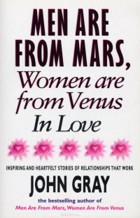 Mars And Venus In Love