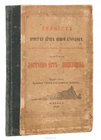 Акафист Пресвятой владычице нашей Богородице, в честь и память явления Ее иконы, именуемой 