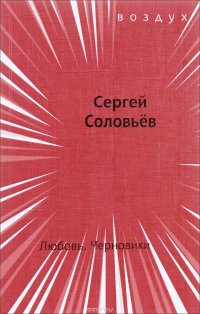 Любовь. Черновики