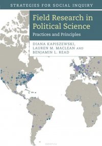 Diana Kapiszewski, Lauren M. MacLean, Benjamin L. Read - «Field Research in Political Science: Practices and Principles»