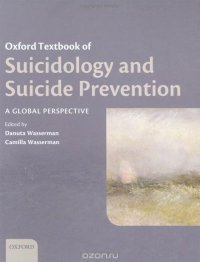 Oxford Textbook of Suicidology and Suicide Prevention