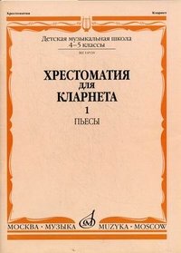 Оркестр в классе. Учебно-методическое пособие для преподавания учебного предмета 