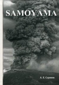 Samoyma