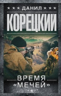 Время 