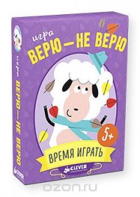 Игра 